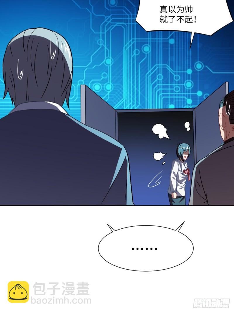 高能來襲 - 061聯盟科學實驗研究所(1/2) - 7