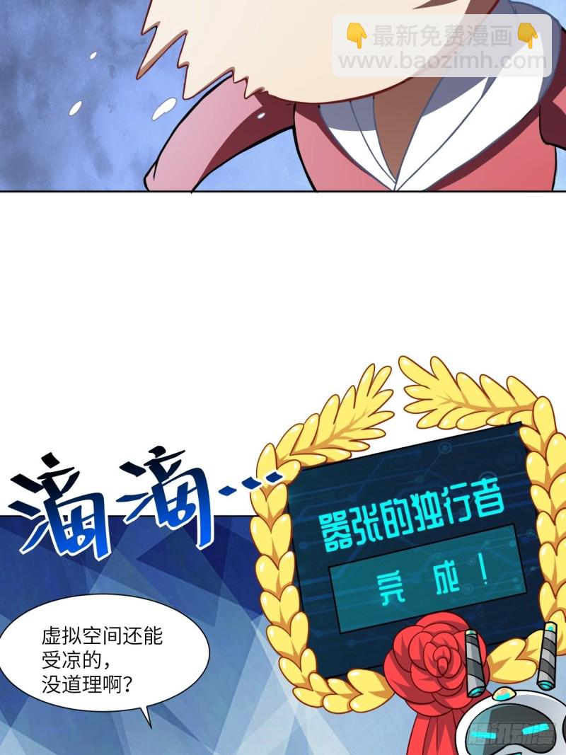 高能來襲 - 061聯盟科學實驗研究所(1/2) - 1