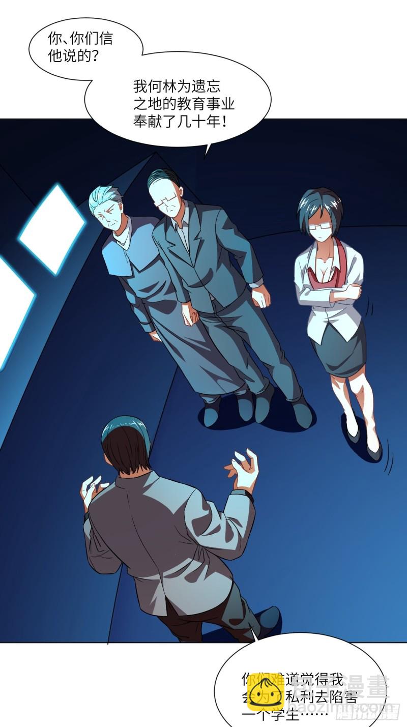 高能來襲 - 061聯盟科學實驗研究所(1/2) - 2