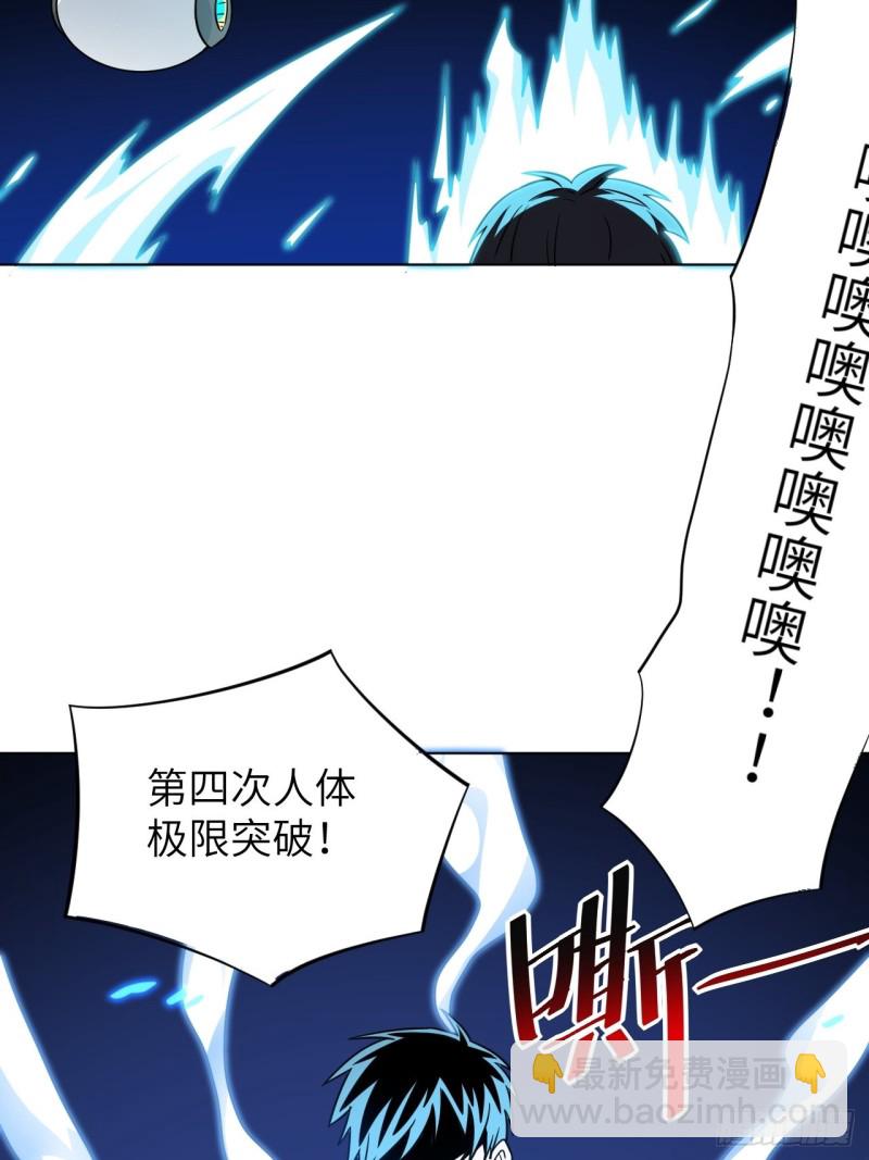 高能來襲 - 061聯盟科學實驗研究所(1/2) - 4