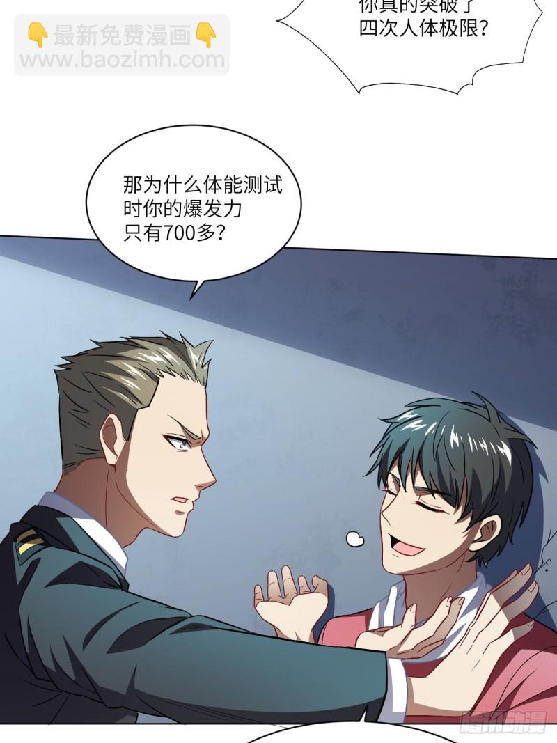 高能來襲 - 061聯盟科學實驗研究所(1/2) - 1