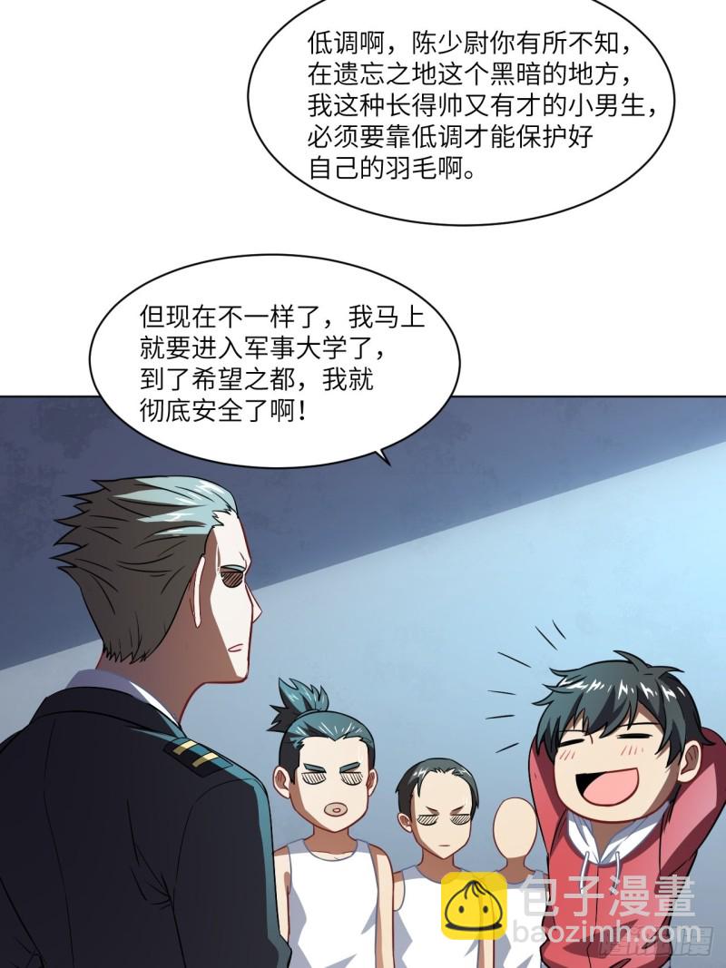 高能來襲 - 061聯盟科學實驗研究所(1/2) - 2