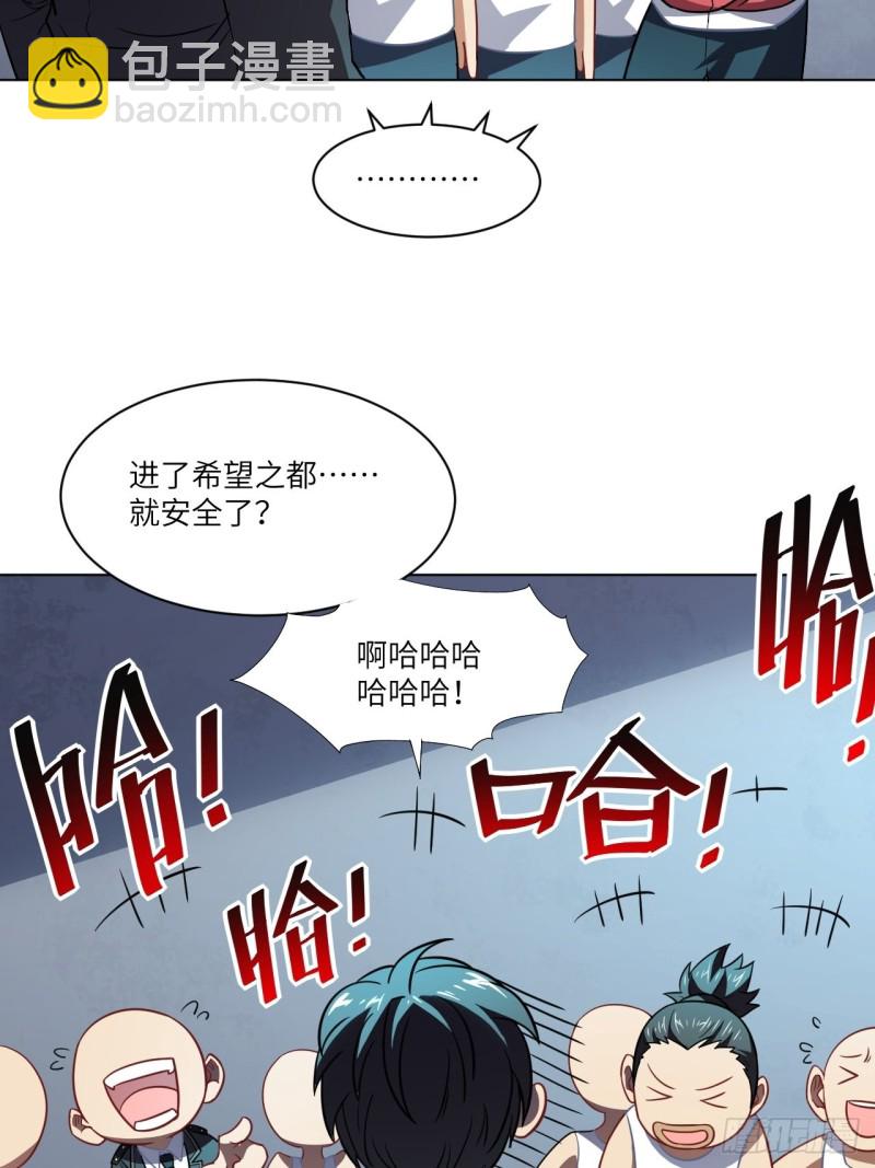 高能來襲 - 061聯盟科學實驗研究所(1/2) - 3