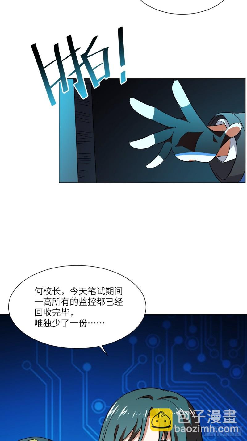 高能來襲 - 061聯盟科學實驗研究所(1/2) - 3