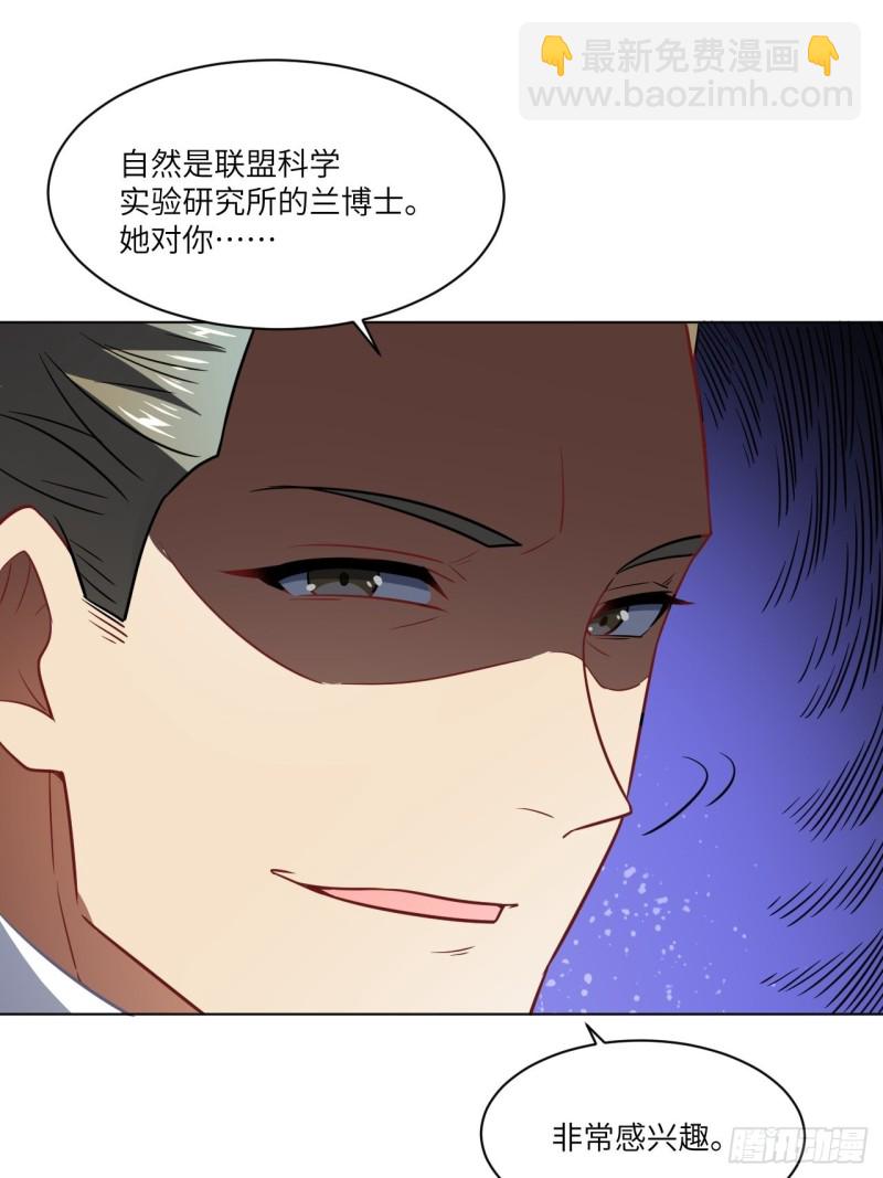 高能來襲 - 061聯盟科學實驗研究所(1/2) - 7