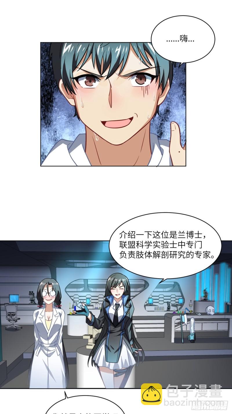 高能來襲 - 061聯盟科學實驗研究所(1/2) - 2