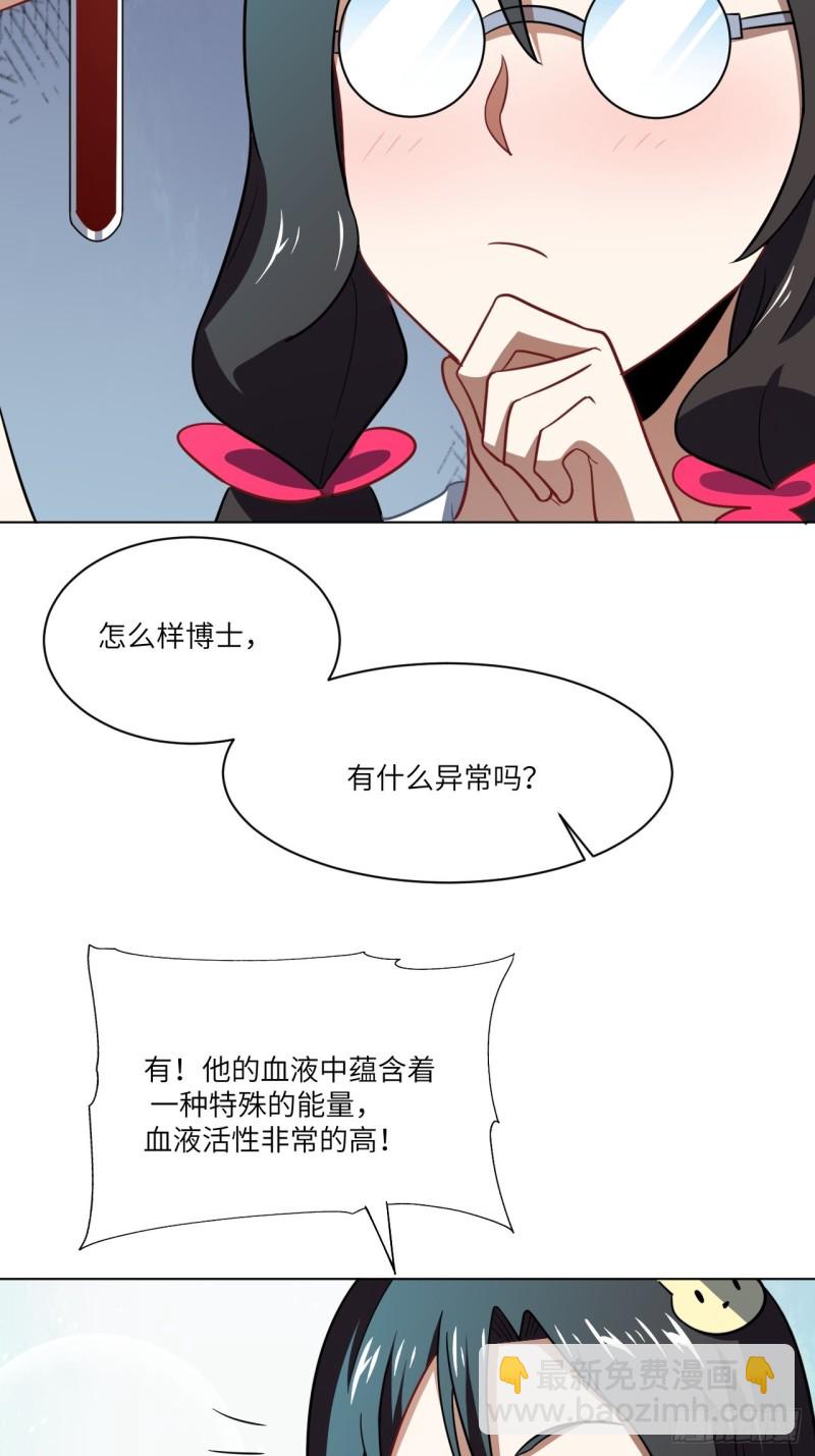 高能來襲 - 061聯盟科學實驗研究所(1/2) - 7