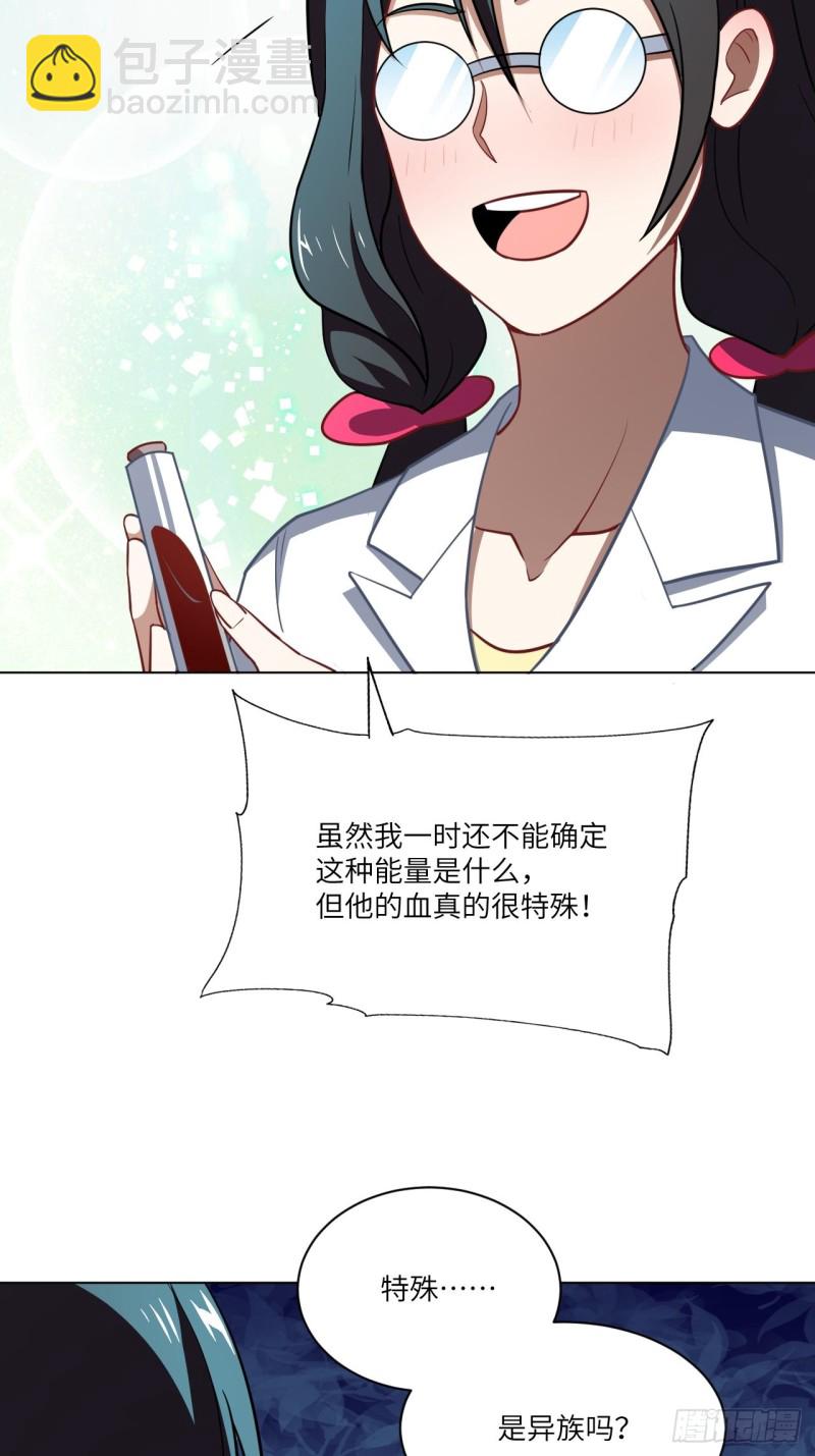 高能來襲 - 061聯盟科學實驗研究所(1/2) - 8