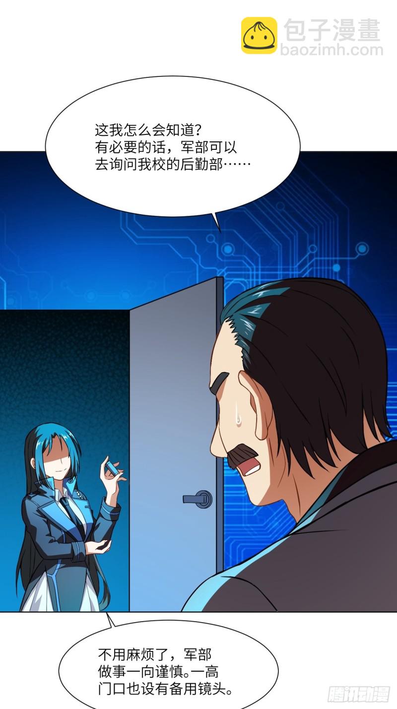 高能來襲 - 061聯盟科學實驗研究所(1/2) - 5