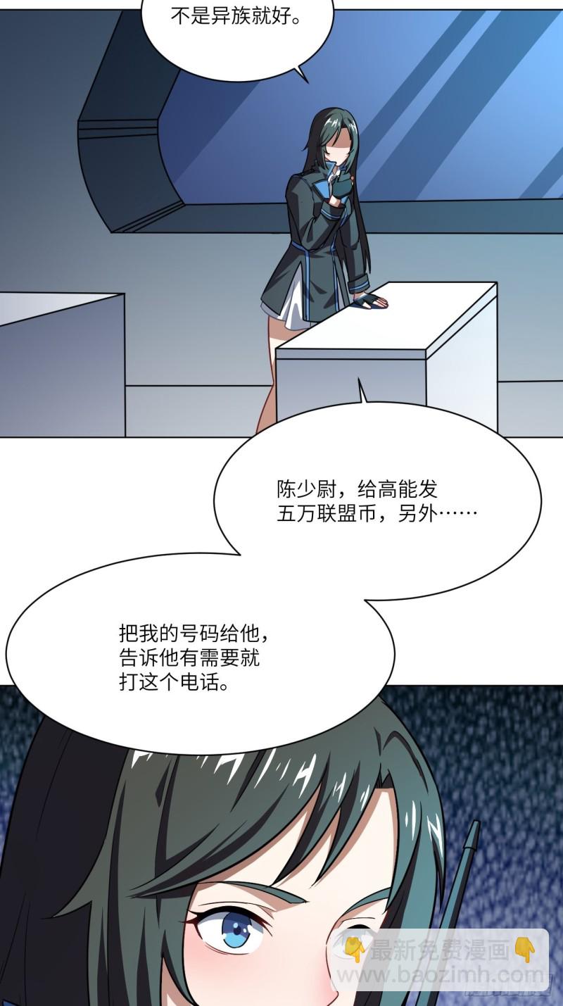 高能來襲 - 061聯盟科學實驗研究所(1/2) - 2