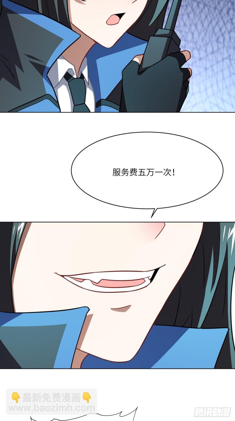 高能來襲 - 061聯盟科學實驗研究所(2/2) - 1