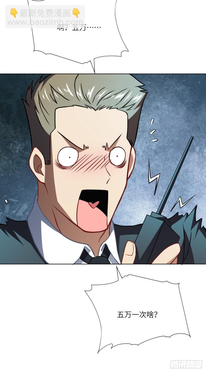 高能來襲 - 061聯盟科學實驗研究所(2/2) - 2