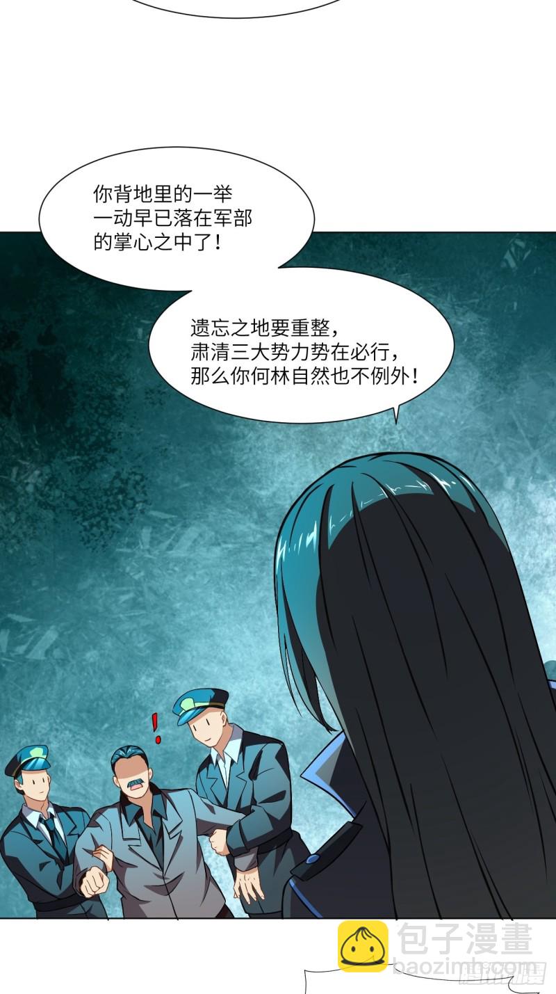 高能來襲 - 061聯盟科學實驗研究所(1/2) - 6