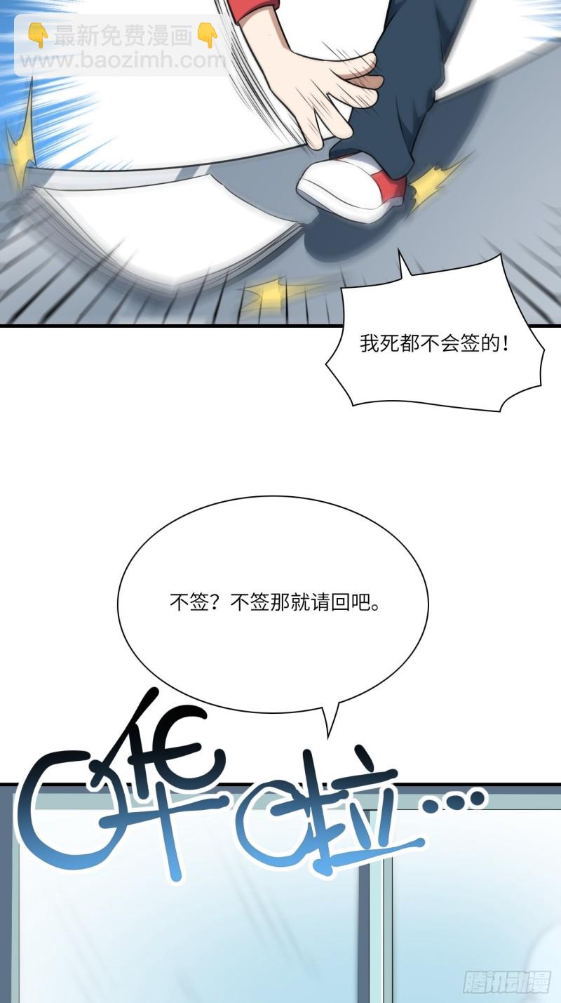 高能來襲 - 063交易的碰撞(1/2) - 2