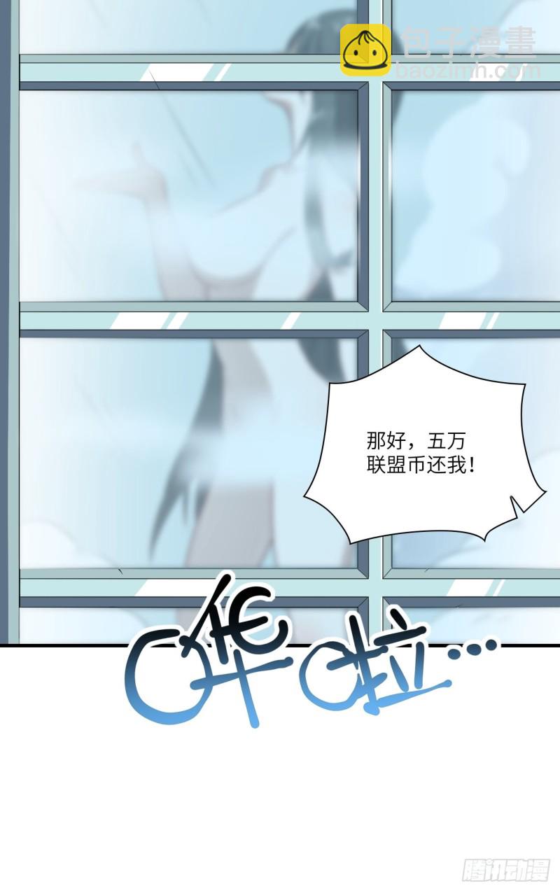 高能來襲 - 063交易的碰撞(1/2) - 3