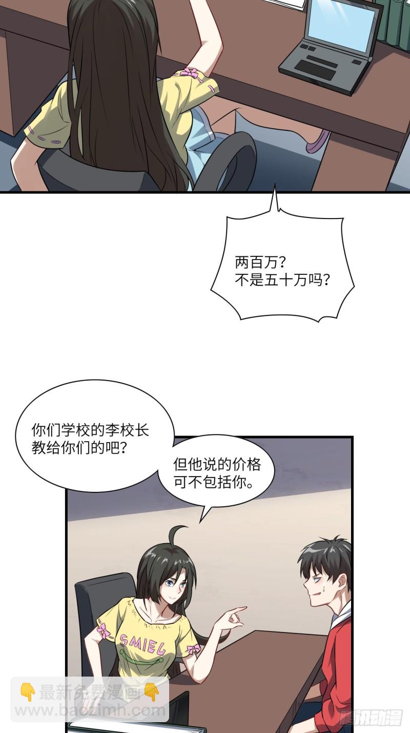 高能來襲 - 063交易的碰撞(1/2) - 1