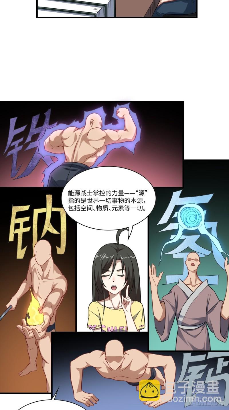 高能來襲 - 063交易的碰撞(1/2) - 2