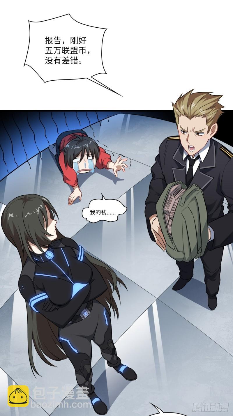 高能來襲 - 063交易的碰撞(1/2) - 2