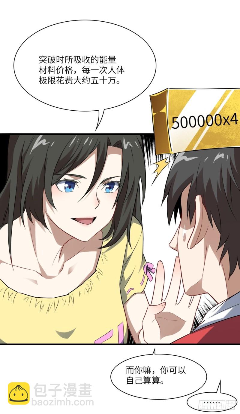 高能來襲 - 063交易的碰撞(1/2) - 4