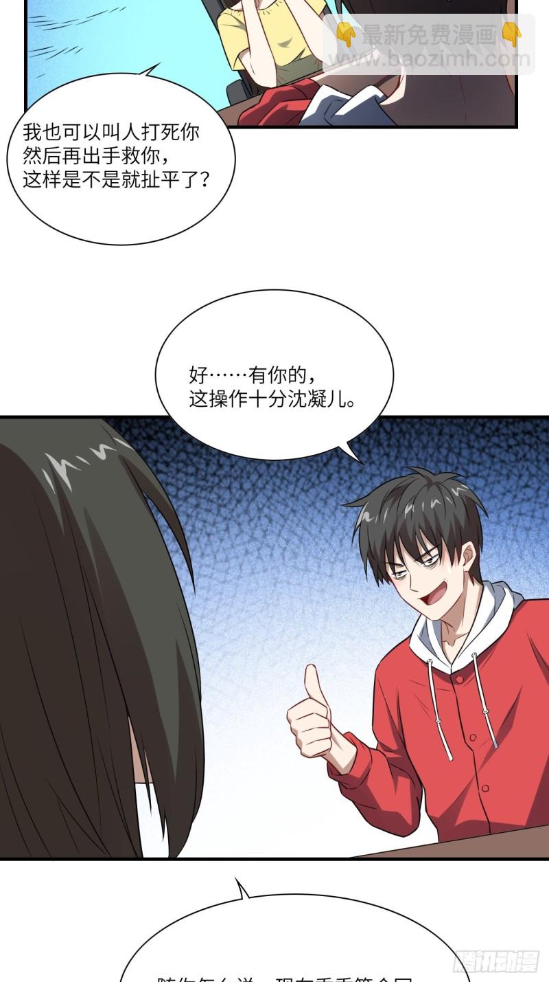 高能來襲 - 063交易的碰撞(1/2) - 7