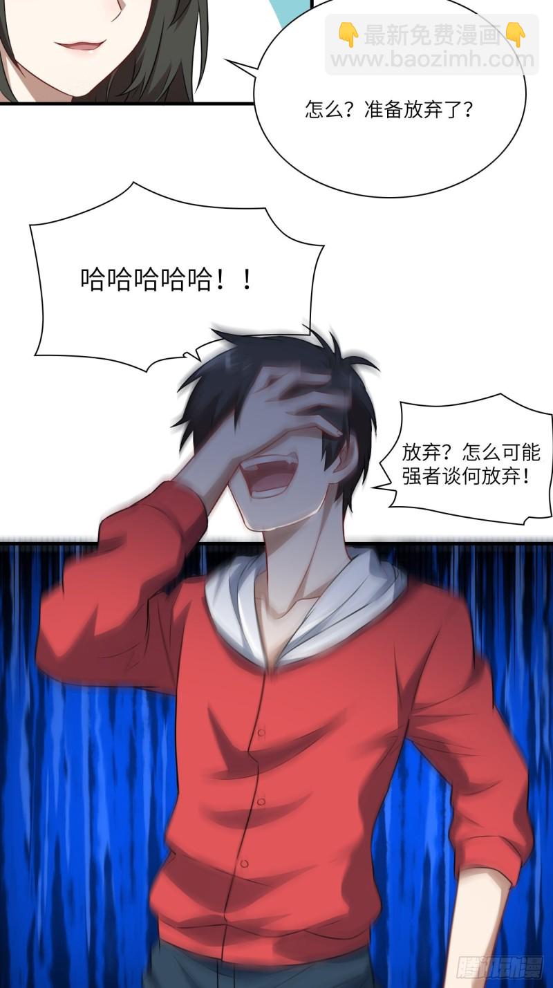 高能來襲 - 063交易的碰撞(1/2) - 4