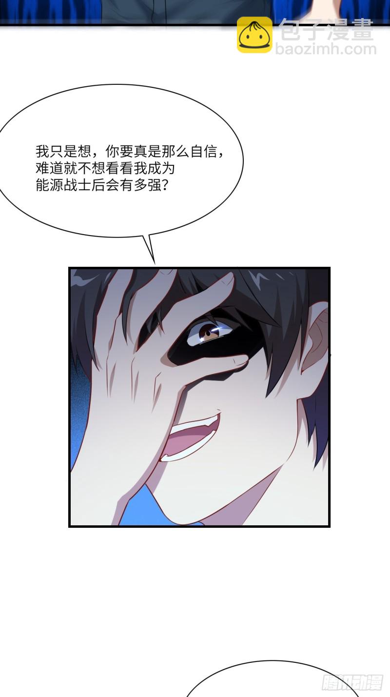 高能來襲 - 063交易的碰撞(1/2) - 5