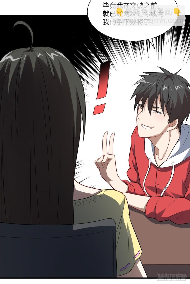 高能來襲 - 063交易的碰撞(1/2) - 6