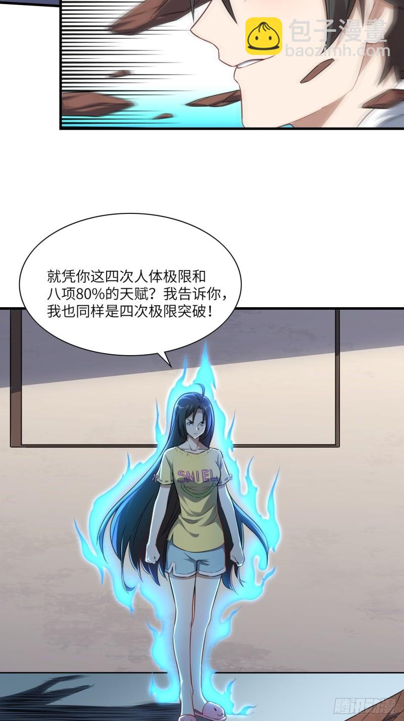 高能來襲 - 063交易的碰撞(1/2) - 3