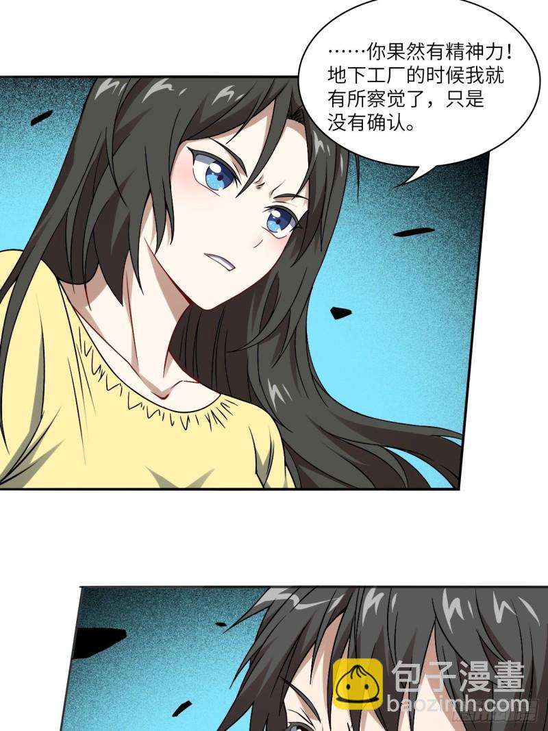 高能來襲 - 063交易的碰撞(1/2) - 8