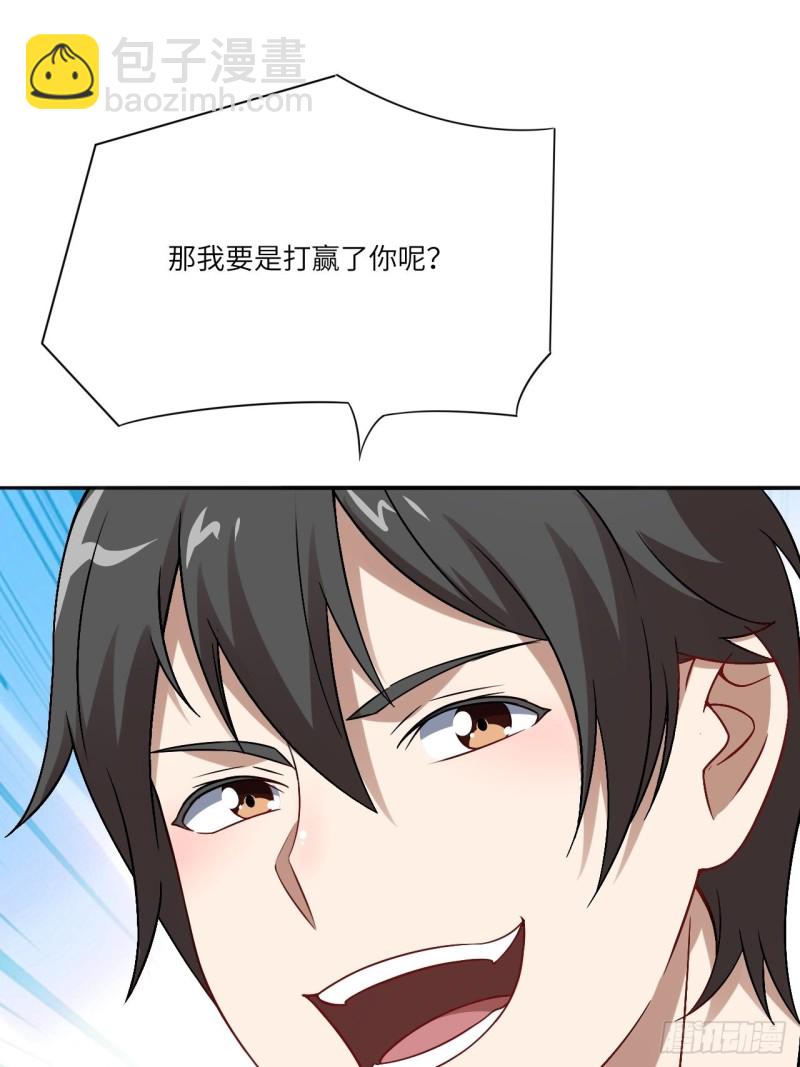 高能來襲 - 063交易的碰撞(1/2) - 4