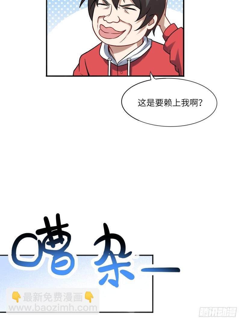 高能來襲 - 063交易的碰撞(1/2) - 8