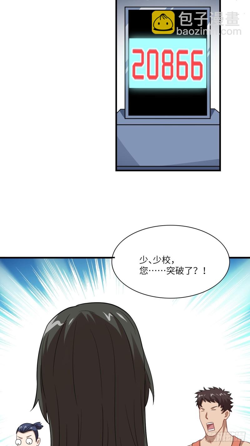 高能來襲 - 063交易的碰撞(2/2) - 1