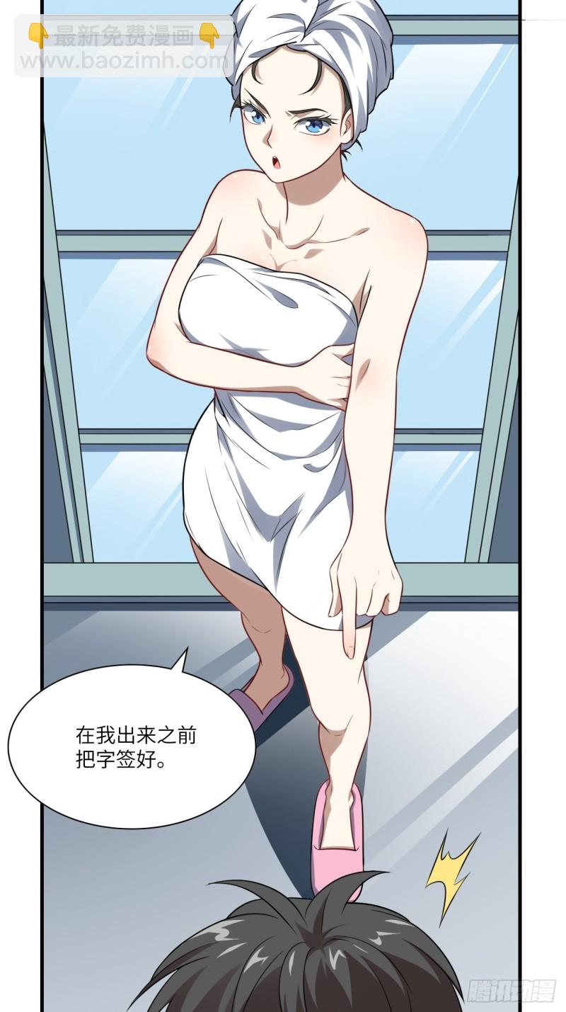 高能來襲 - 063交易的碰撞(1/2) - 6