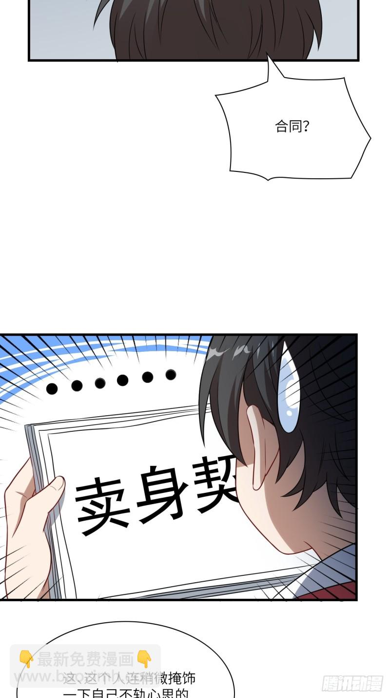 高能來襲 - 063交易的碰撞(1/2) - 7