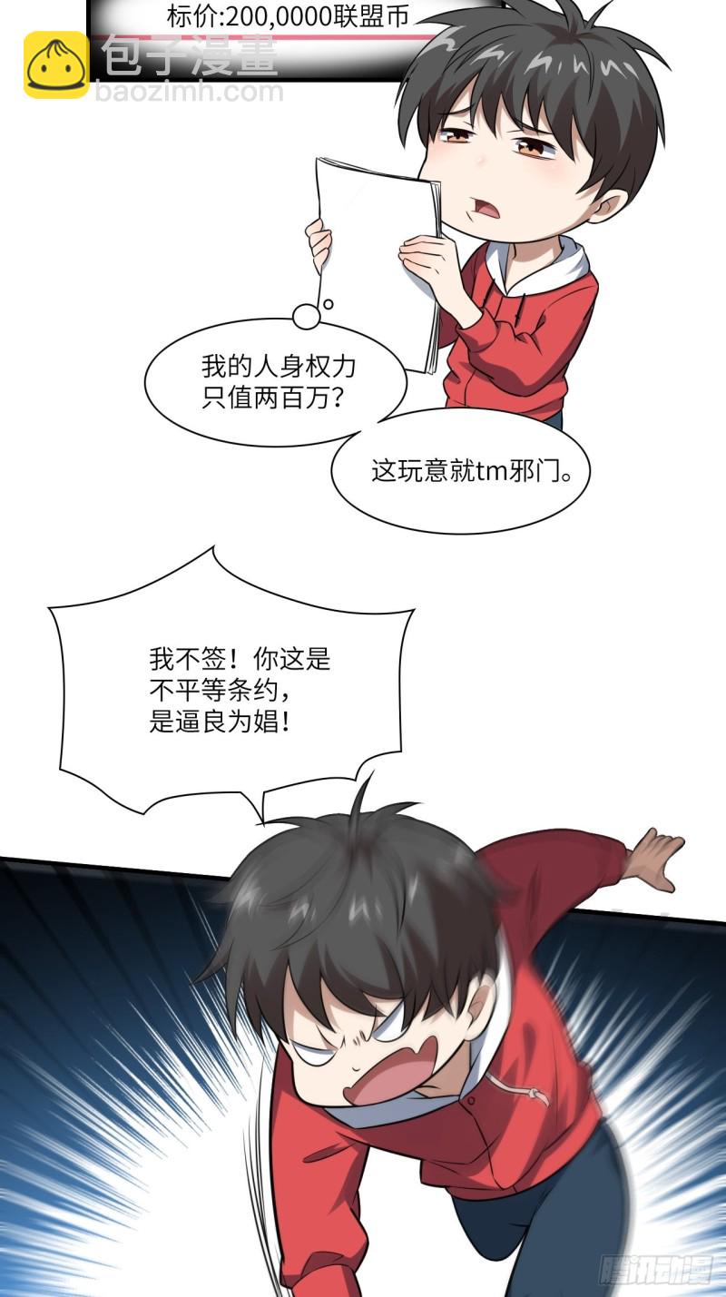 高能來襲 - 063交易的碰撞(1/2) - 1