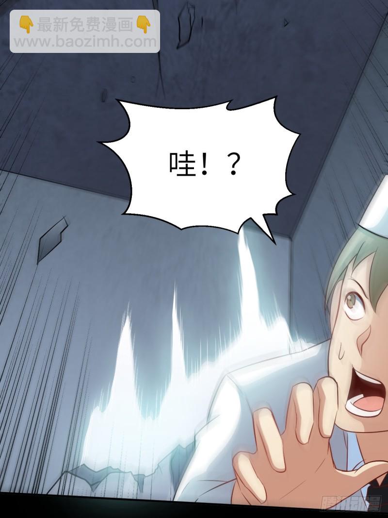 高能來襲 - 065我真的巨能吸(1/2) - 2