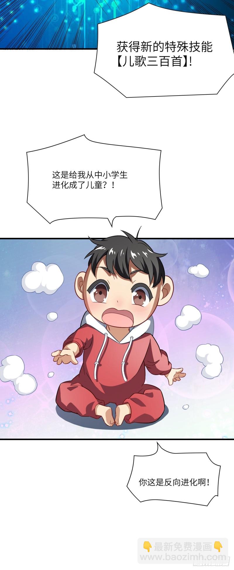 高能來襲 - 067人類堅城，希望之都 - 3