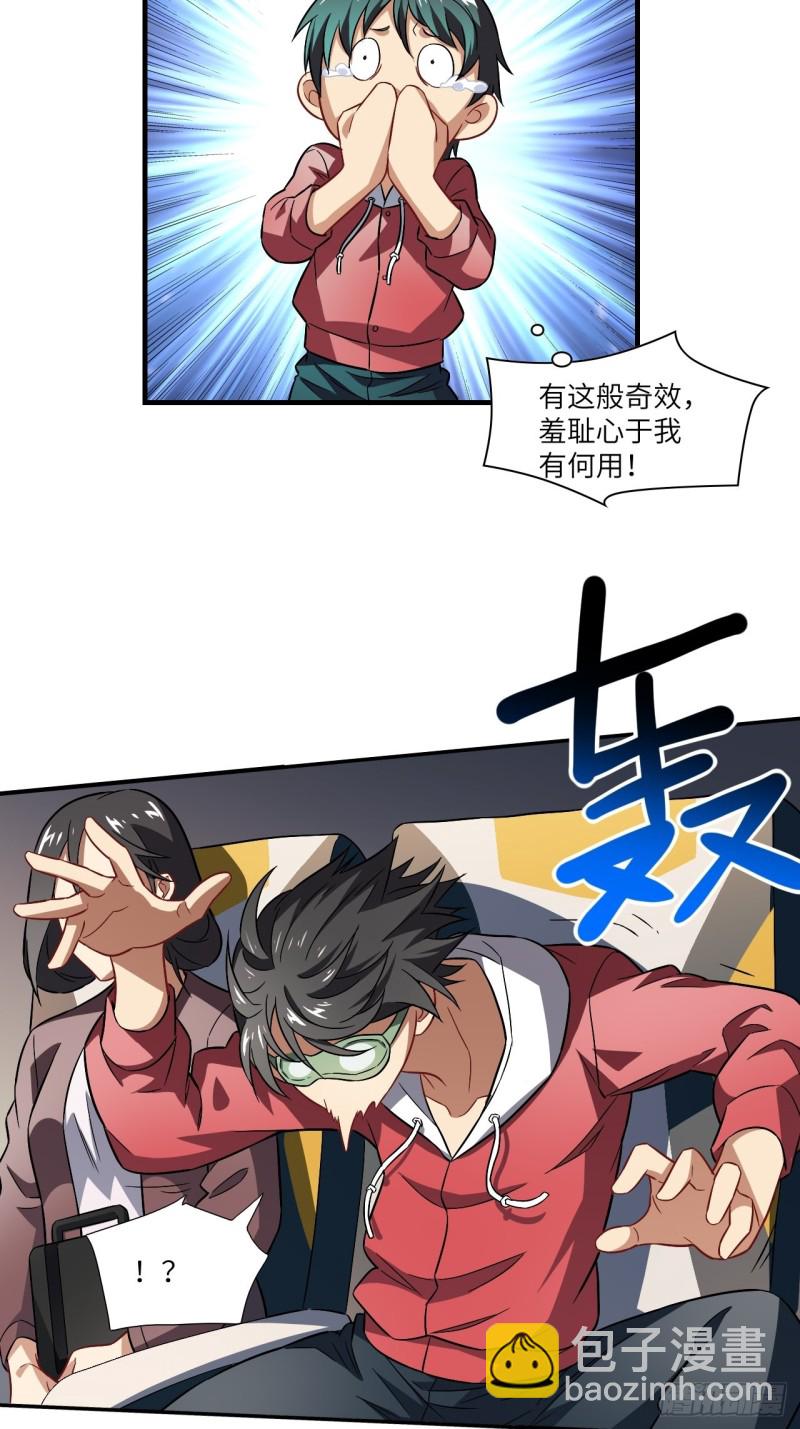 高能來襲 - 067人類堅城，希望之都 - 5