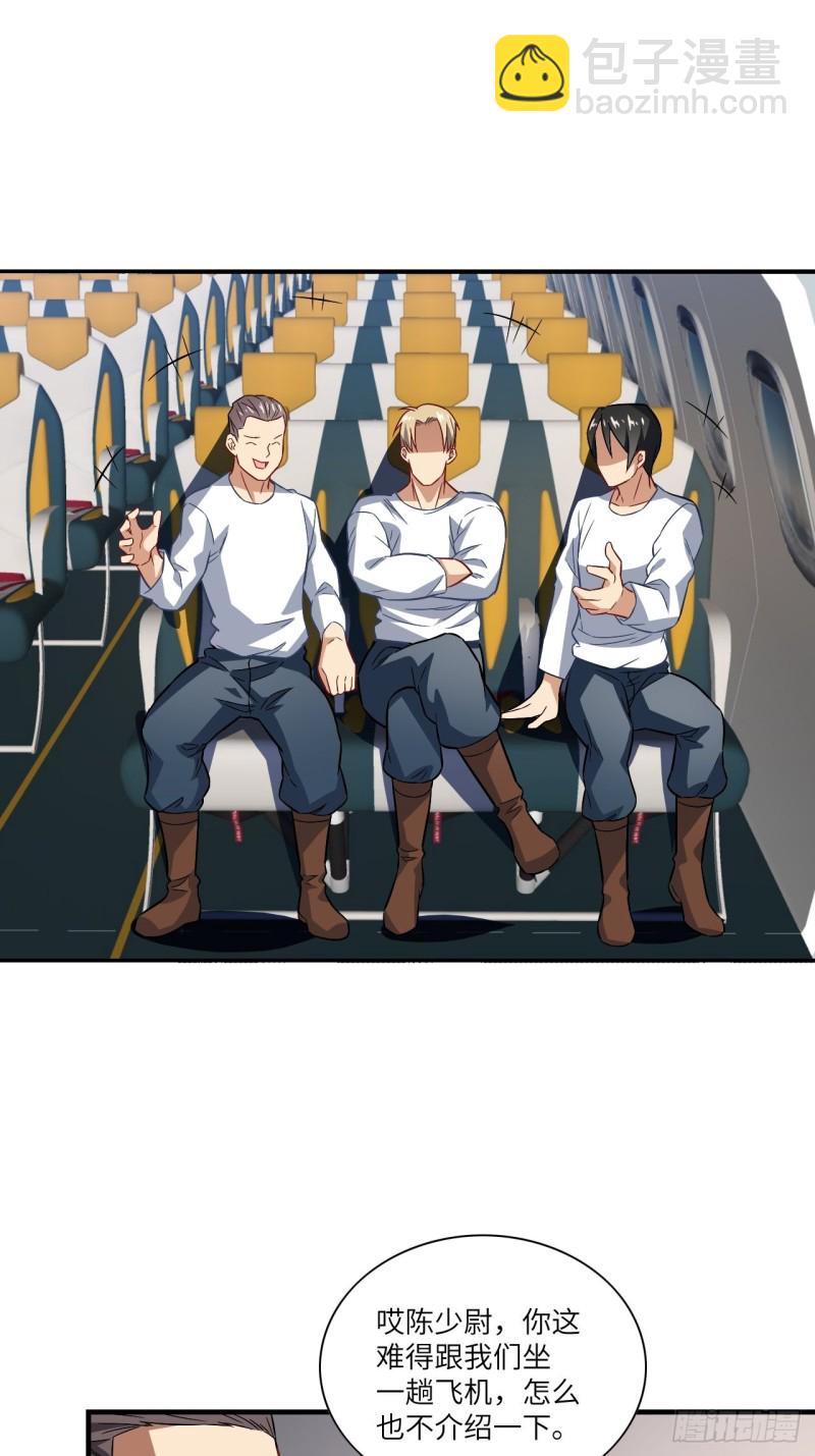 高能來襲 - 067人類堅城，希望之都 - 3