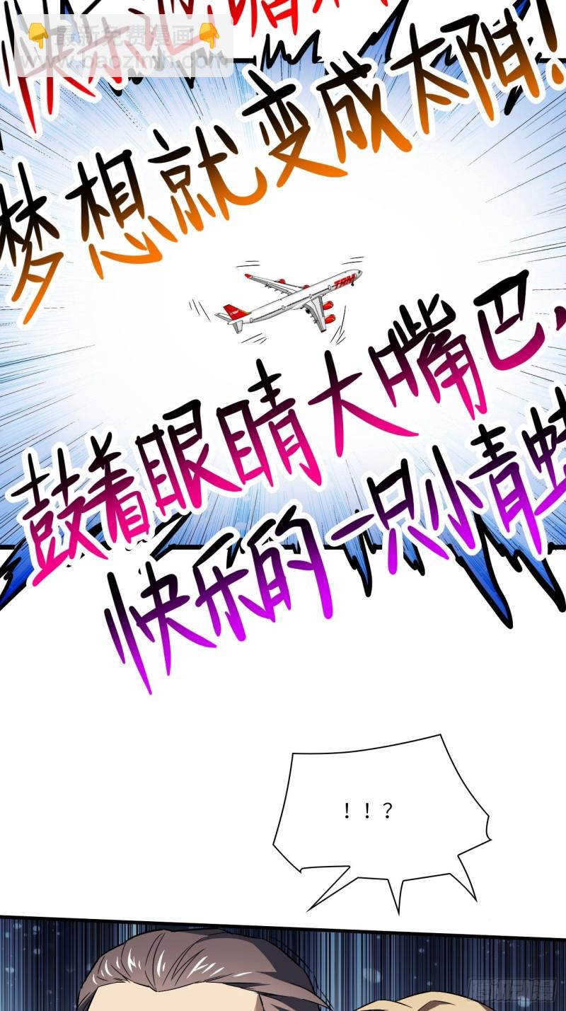 高能來襲 - 067人類堅城，希望之都 - 7