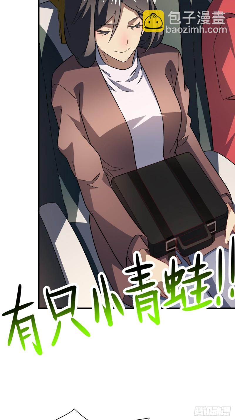 高能來襲 - 067人類堅城，希望之都 - 2