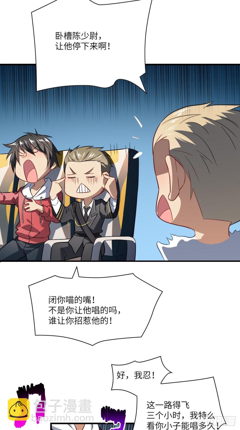 高能來襲 - 067人類堅城，希望之都 - 3