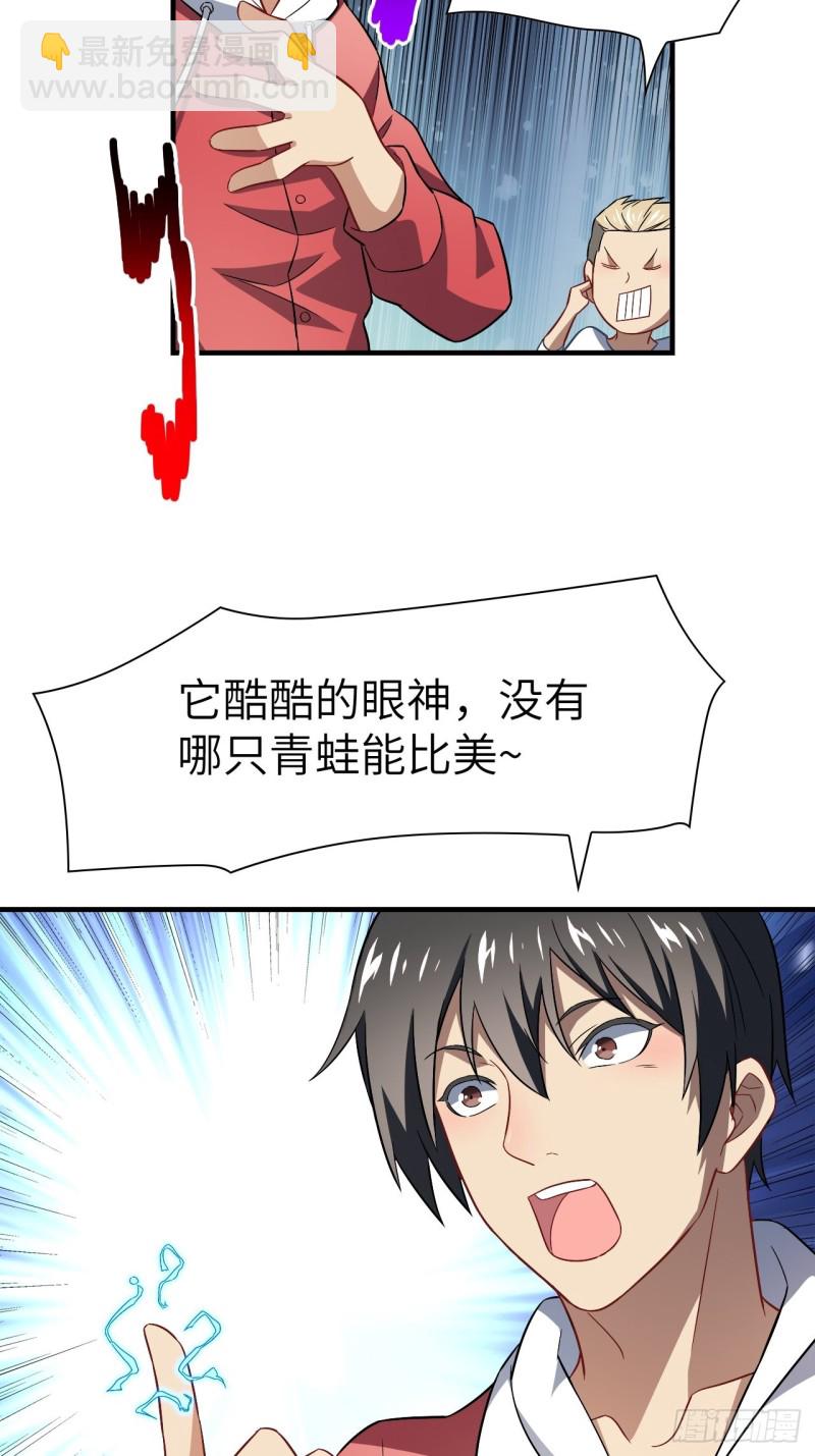 高能來襲 - 067人類堅城，希望之都 - 4