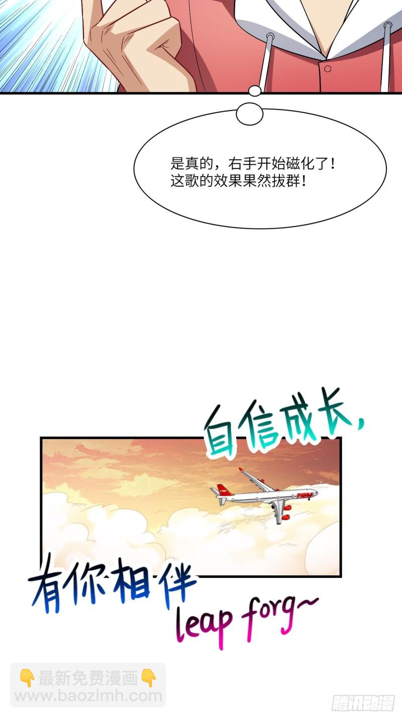 高能來襲 - 067人類堅城，希望之都 - 5