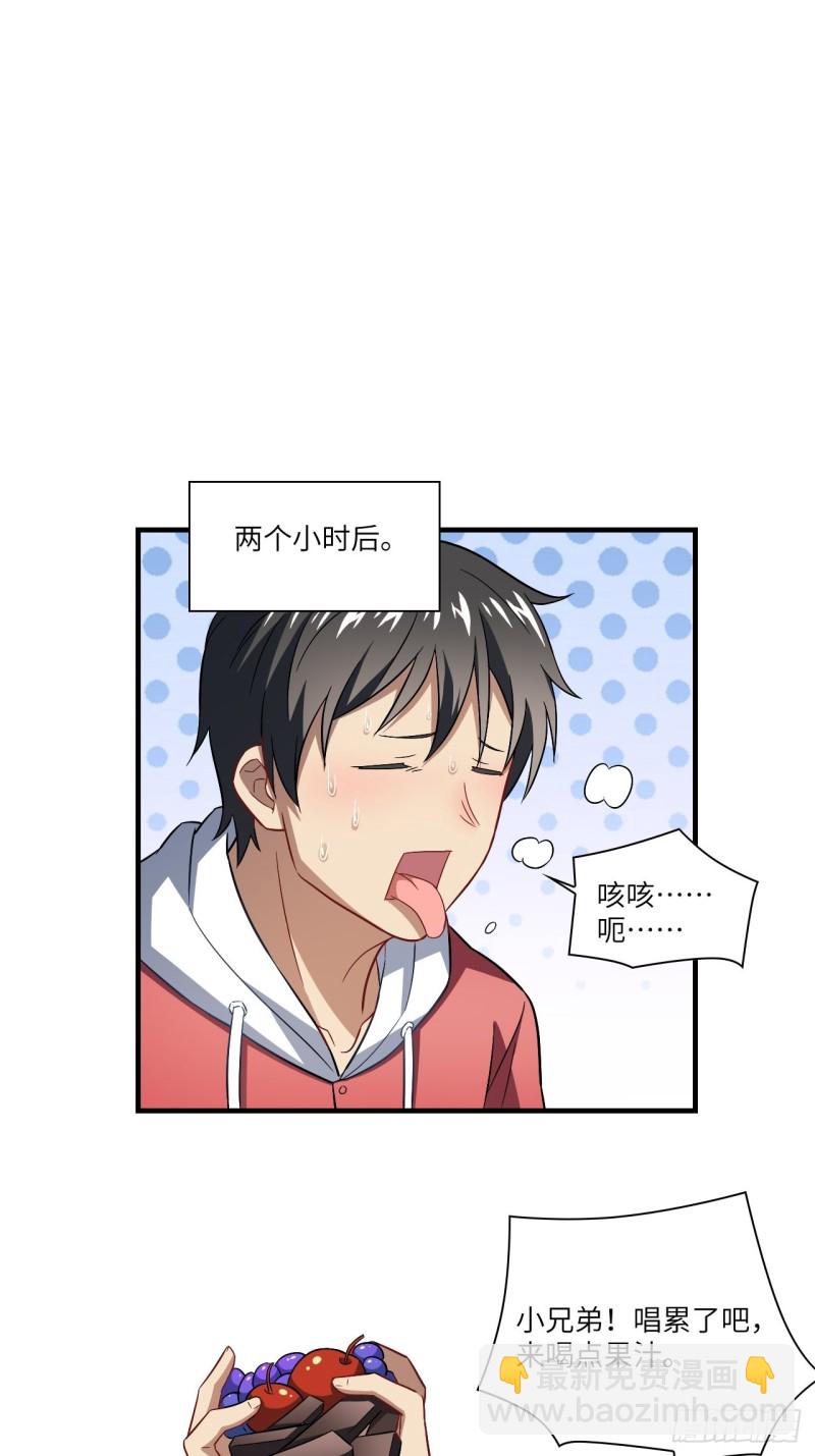 高能來襲 - 067人類堅城，希望之都 - 6