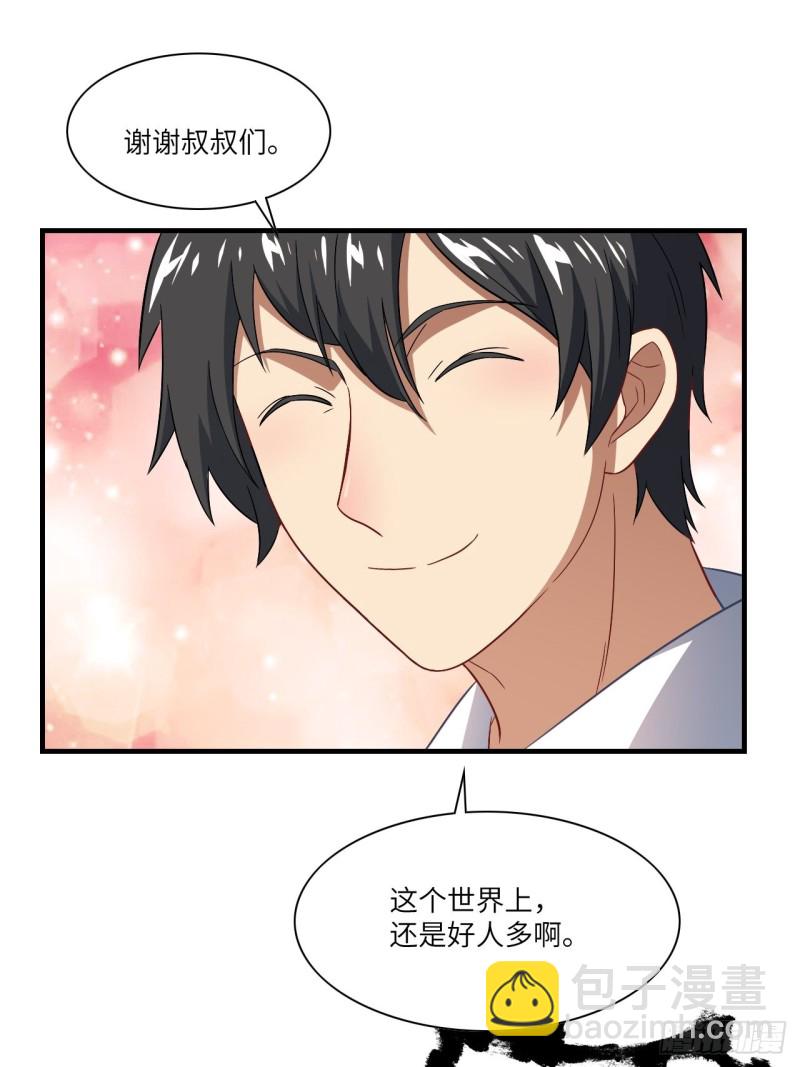 高能來襲 - 067人類堅城，希望之都 - 1