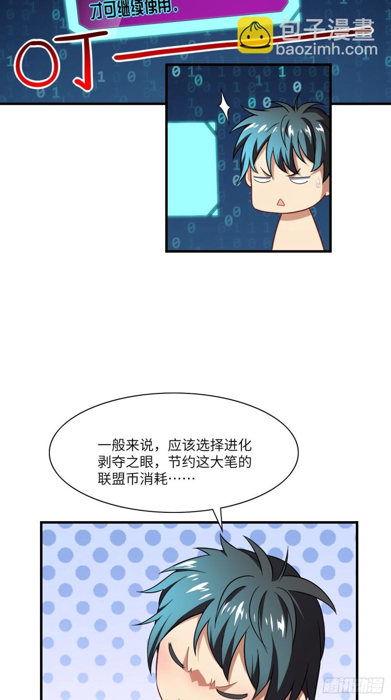 高能來襲 - 067人類堅城，希望之都 - 3