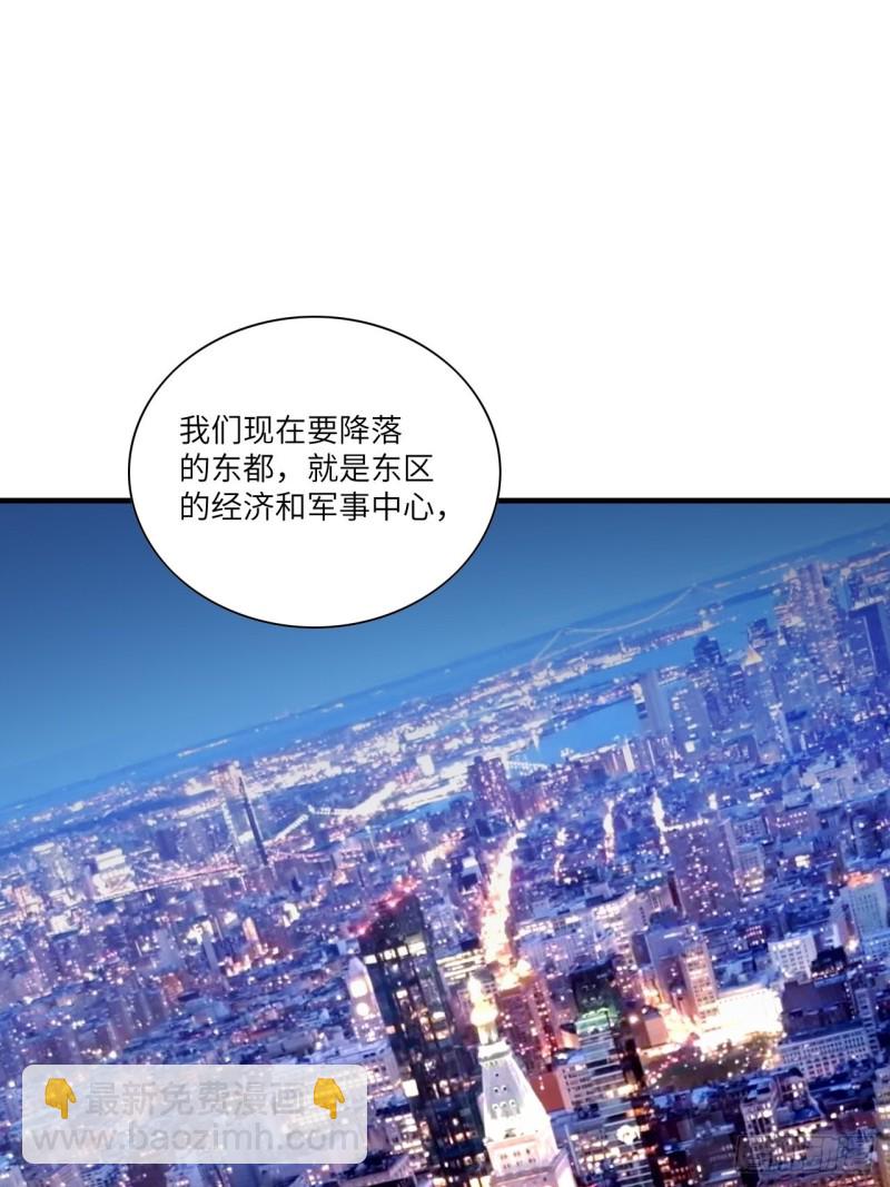 高能來襲 - 067人類堅城，希望之都 - 1