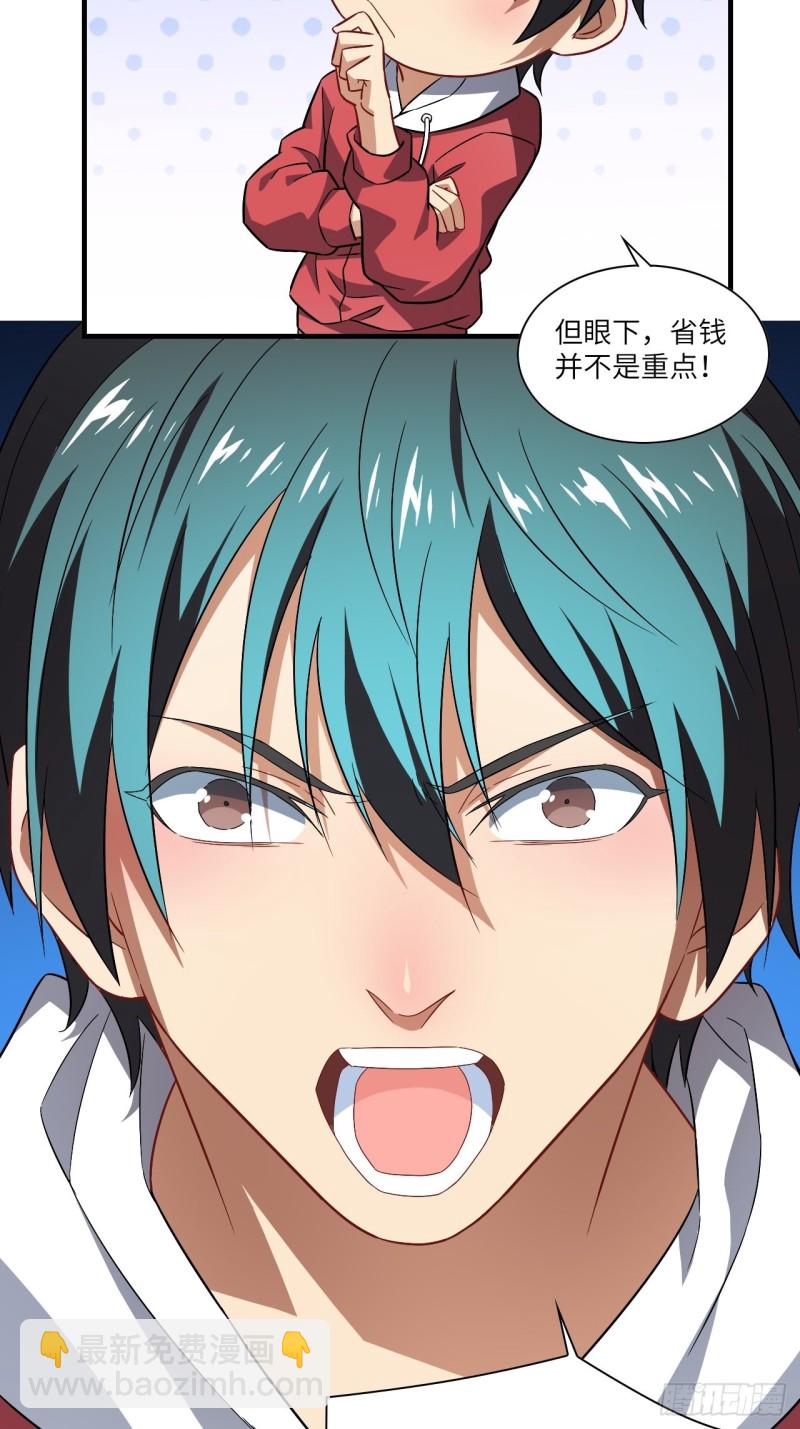 高能來襲 - 067人類堅城，希望之都 - 4