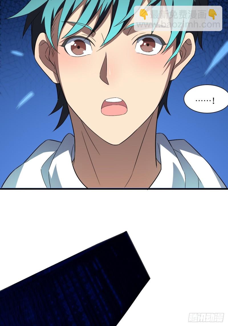 高能來襲 - 067人類堅城，希望之都 - 6